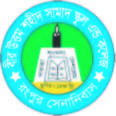 লে. কর্ণেল ইমরান খান , পিএসসি অধিনায়ক, ২৫ বীর সাপোর্ট ব্যাটালিয়ন,রংপুর সেনানিবাস,  কো-অপ্ট 